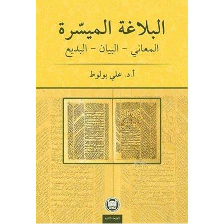 El-Belâgatü'l-Muyessera; Meânî - Beyân - Bedî'-Ali Bulut