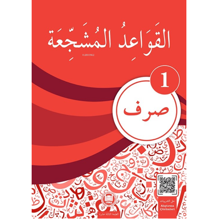 El - Kavaidu'l - Müşeccia Sarf - 1