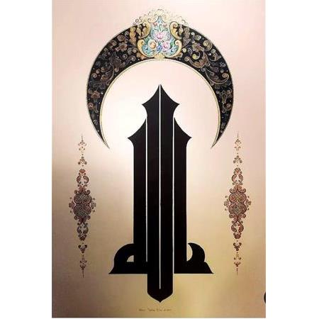 Kufi Hattıyla Yazılmış Allah Lafzı