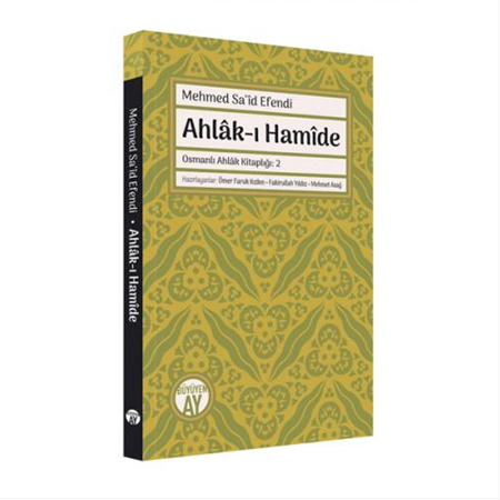 Ahlâk-ı Hamîde